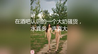 勾搭约炮探花，两个老铁约了个气质少妇酒店开房玩3P少妇逼毛浓密性欲强