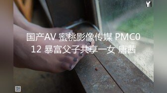 最新极品女神母狗调教性爱私拍流出 啪啪强制潮吹高潮 打揉缩穴调教不能抽插和高潮 捆绑露出 高清720P原版无水印