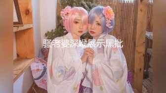 【终极调教??重磅核弹】大神调教女奴??拳交电击束缚灌肠衣架吊起打??捆绑暴力虐操 撞击丰臀啪 高清720P版