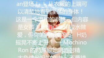 【地球最强巨乳H罩杯美乳GAL】棉花糖巨乳辣妹Nika-chan登场！ ！ 从衣服的上端可以清楚地看到淫荡的身体！ 这是一个温和的系统，但内容是女孩！ 他们让你用胶水做爱，但你的胯部变窄了♪H奶摇晃不断上升！ → Mochino Ron 的特殊原始阴道射精♪ 太色情他妈的攻击！ 不要错过这个适合所有