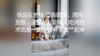 “小母狗我操死你”极品骚逼高颜值美臀少妇骚语操穴拉丝，四个多小时超长时间爽撸3