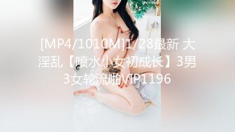 [MP4/547M]7/27最新 气质御姐初下海脱下内裤多毛骚逼手指揉搓好多水VIP1196