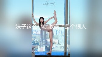 样貌清纯气质的漂亮美女酒店故意勾引前来送外卖的美团小哥哥啪啪，不操白不操提枪就干，美女是真能叫床!