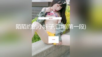 精东影业 JD087 猥琐房客偷窥美女房东被发现 被房东捆起来玩女王游戏