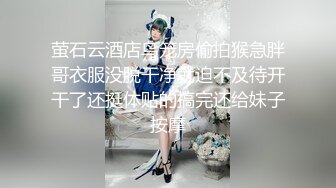 新流出安防酒店偷拍非常耐操的黑丝少妇和闺蜜老公干了一个多小时