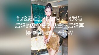 童颜巨乳 究极蜜桃臀白虎尤物女神 是桃桃呀 黑丝猫妖淫穴采精 大肉棒后入神尻 冲击内射极品嫩鲍