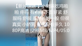 [MP4]高颜值性感大长腿妹子啪啪苗条大奶互摸调情舔弄上位骑乘大力猛操