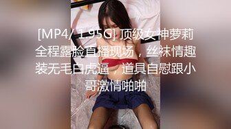 [MP4/ 1.03G] 高颜值留学生被老外调教双穴，美女全程享受，屁股被拍得通红