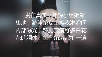 黑丝美腿18小萝莉，被小哥无情暴力输出，掏出奶子拉扯奶头