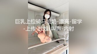 《精品泄密㊙️反差高材生》露脸才是王道！上海斯文眼镜留学生【洋洋】不雅私拍~露出自慰洗澡电臀啪啪深喉到翻白眼~震撼 (11)