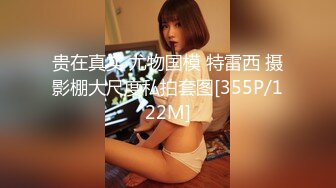 [MP4/ 172M]&nbsp;&nbsp;操了一年的小萝莉叫声淫浪嗷嗷声，无套内射，啥样姿势都很配合BB穴也很紧