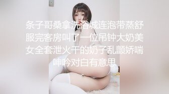 [2DF2] 国产骚货美女[小糖糖]换装制服诱惑 口交插嘴 玩弄小穴 淫水泛滥[MP4/181MB][BT种子]