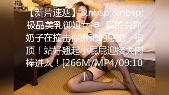 [MP4]超美淫欲气质网红美少女▌铃木君 ▌发现妹妹的秘密 睡梦中被含住的肉棒