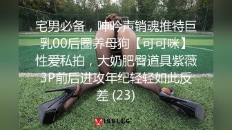 【新片速遞】 ⚫️⚫️重磅9月福利⑥，万人求购，推特反差婊，顶级绿帽【嫂子爱露出】长视频，户外废弃楼房野战+4P+大街上全裸紫薇[2950M/MP4/40:32]