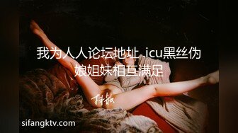 继续18岁小少妇