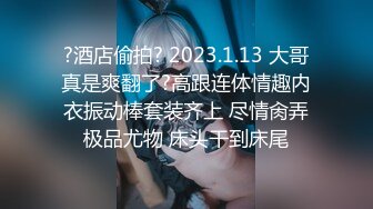 《果条果贷》36位年轻的美少妇借钱逾期 肥美的大鲍鱼被债主曝光