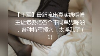 小母狗第一次找单男