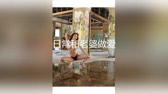 民宅摄像头偸拍屁股又圆又肥性感漂亮小媳妇与老公激情造爱撅起屁股等待进入那一刻无耻的硬了