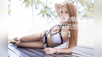 劲爆吃瓜❤️农村大舞台~脱衣舞女郎表演中惨遭性饥渴大爷上台按到强G内射走人！