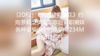 [2DF2]〖我的后妈〗 全身束缚熟睡的后母 激烈爆操反抗不得竟对不伦性爱成瘾 - soav(4593552-7224040)_evMerge [MP4/136MB][BT种子]