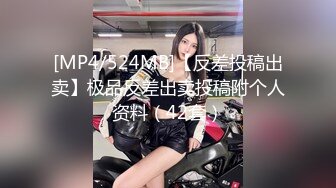 [MP4/524MB]【反差投稿出卖】极品反差出卖投稿附个人资料（42套）