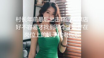 剧情演绎野战勾引滴滴女乘客路边开操，很刺激