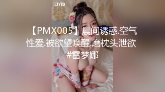 【PMX005】晨间诱惑.空气性爱.被欲望唤醒.磨枕头泄欲 #雷梦娜