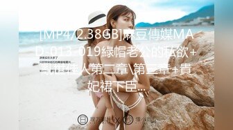 [MP4/ 472M]&nbsp;&nbsp;约00后极品丰满妹子 身材诱人蜜桃臀小伙骗美女戴上眼罩 偷偷录下来