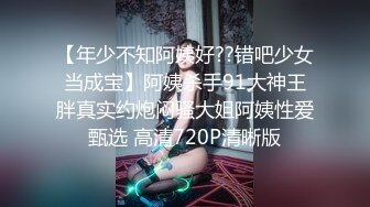 2024年3月【MJ作品】迷奸群直播迷玩表妹操出尿含生活照对比床上黑丝尽情玩粉逼劲爆炸裂推荐！[RF/MP4/234MB]