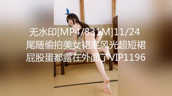 [MP4]新晋探花约操风韵小少妇超清4K设备清晰偷拍健谈风骚配合温柔