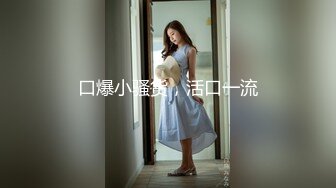 云盘精品泄密！济南眼镜反差婊【刘孟淑】不雅露脸自拍视图完整版，紫薇居家日常与小胖男友各种啪啪1