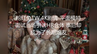 ★☆全网推荐☆★重磅推荐抖音网红转型【Eleven_xuan】小妹妹长得很漂亮清秀，不是那种油爆爆很风骚的，算是一股清流，浴室洗澡、露穴、脸穴2 (4)