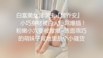 瘦子探花酒店约炮❤️已婚小少妇新婚不久