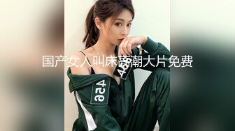 【约院校学生】本来想要年轻妹，来了个挺漂亮的小少妇，温柔风骚，激情一炮干得佳人高潮