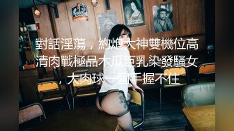 8月新流出私房大神极品收藏商场女厕全景后拍系列前蹲可爱眼镜妹进门差点滑倒