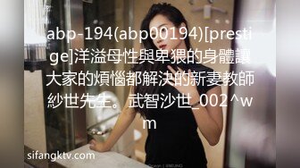 情侣泄密 从美女模特到房产出卖身体过日子啪啪视频福利合集 [72V] (27)