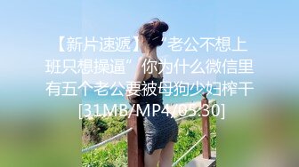 新人首脱~【陈陈呢】干净温婉漂亮~欧美女人般的大肥臀~看着娇小可人，一队美乳，逼逼很粉很赞