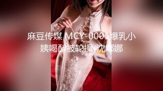 『ED Mosaic』台北小美女捷咪一个人自慰不够爽??想找一个男人来解馋，结果来了一双