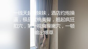 STP26382 女神的幸福生活，超高颜值清纯美女，夹着大肥穴揉搓自慰，中年大叔加入操逼，多种姿势尽情蹂躏