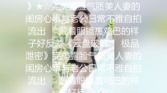 “不要欺负妹妹了”乖巧少女被牵引着调教楚楚可怜都快哭出来了，被主人爆操口爆