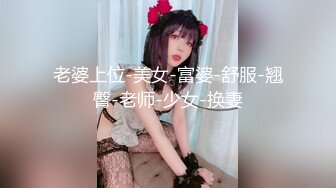 【新速片遞】 跟随偷窥漂亮cos小姐姐 好可爱的美眉 小内内卡着小屁屁 看着好诱惑 [247MB/MP4/02:18]