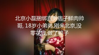 ❤️√小情侣出租打炮清纯女友苦苦哀求“不要拍”被操爽了以后怎么弄都行 完美露脸