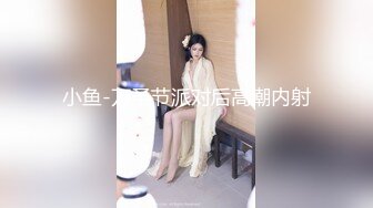 【超美颜值极美女神】秀人极品嫩模『唐安琪』最新大尺度私拍 无内交叉式吊带丝袜清晰露毛 没穿内裤很性感