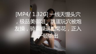 [MP4/1.05G]爆乳肥臀眼镜御姐，长屌操穴流白浆，骑乘位抱着美臀干，第一视角干大白臀，...