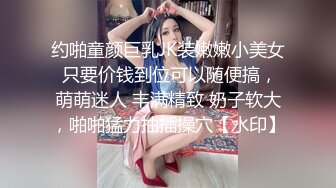 酷狗绿播平台女神1月下海，女神太完美了像个假人洋娃娃，大眼睛 长腿 大胸脯 高挑完美的身材比例