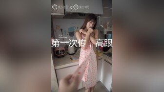 富家小姐的第一次交换：第五部分