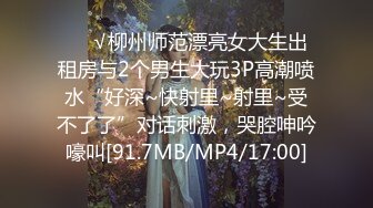 [MP4/ 224M] 反差情趣新娘 身材超棒的小母狗穿上情趣婚纱别有一番风味，女神为何带向母狗项圈