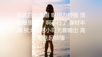 巨乳白丝美眉 啊用力舒服 顶到最里面了 啊不行了 身材丰满 被大鸡吧小哥无套输出 高潮迭起抽搐