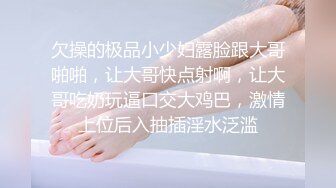 《百度云泄密》★☆大二学妹和男友私密视频分手后被流出 (2)