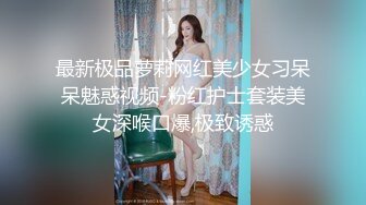 【新片速遞 】 商场女厕全景偷拍一身耐克运动套装美女⭐微毛红润的嫩穴看着就想日[259M/MP4/01:43]